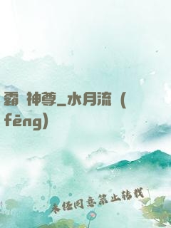霸劍神尊
