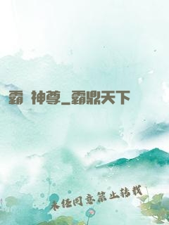 霸劍神尊