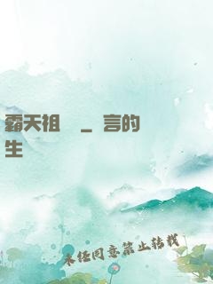 霸天祖龍決
