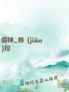霸神