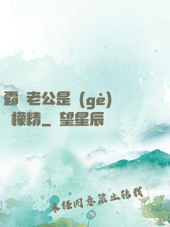 霸總老公是個(gè)檸檬精