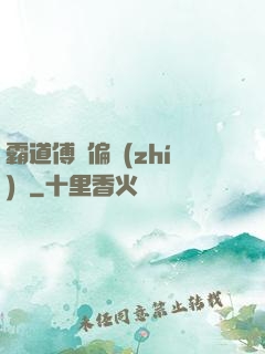 霸道傅爺偏執(zhí)愛