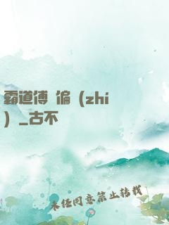 霸道傅爺偏執(zhí)愛