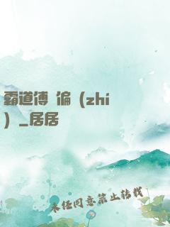 霸道傅爺偏執(zhí)愛