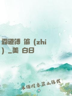 霸道傅爺偏執(zhí)愛