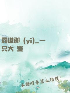 霸道邪醫(yī)