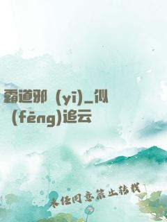 霸道邪醫(yī)