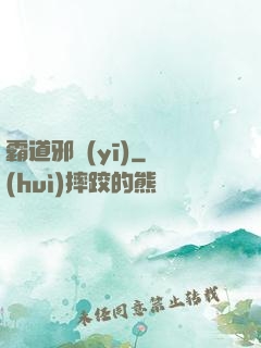 霸道邪醫(yī)