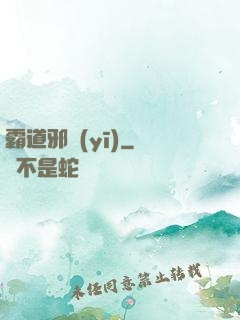 霸道邪醫(yī)