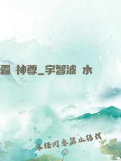 霸龍神尊