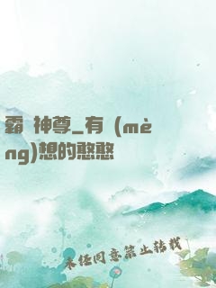 霸龍神尊