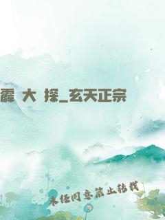 霹靂大偵探