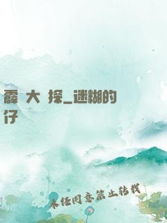 霹靂大偵探
