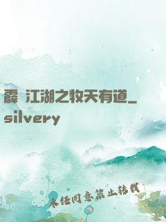 霹靂江湖之牧天有道
