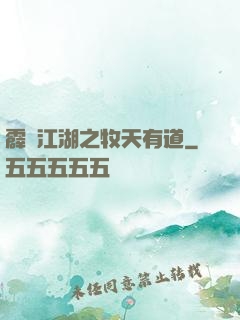 霹靂江湖之牧天有道