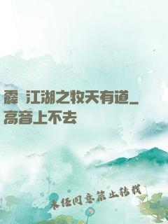 霹靂江湖之牧天有道