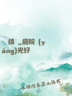 靈劍情緣
