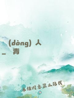靈動(dòng)獵人