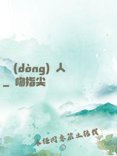 靈動(dòng)獵人