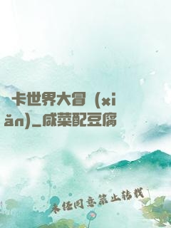 靈卡世界大冒險(xiǎn)