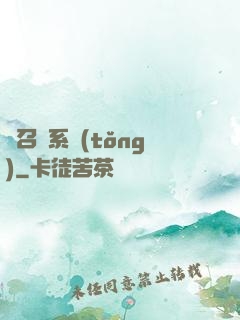 靈召喚系統(tǒng)