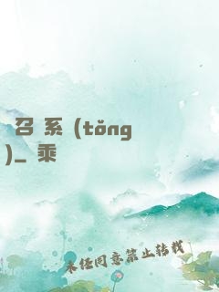 靈召喚系統(tǒng)
