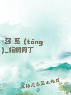 靈召喚系統(tǒng)