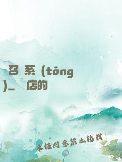 靈召喚系統(tǒng)