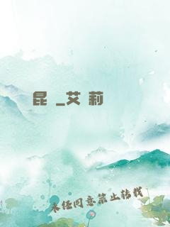 靈嘯昆侖