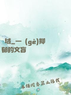 靈域