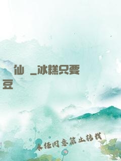 靈壺仙緣