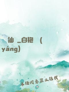 靈壺仙緣
