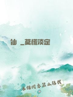 靈壺仙緣