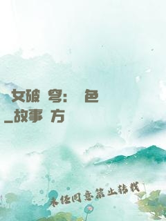 靈女破蒼穹：絕色雙驕