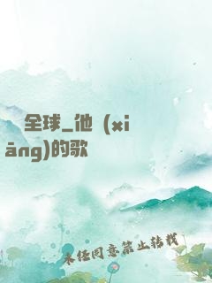 靈寵全球