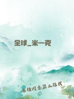 靈寵全球
