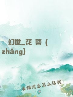 靈寵幻世