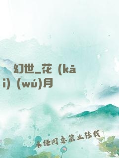 靈寵幻世
