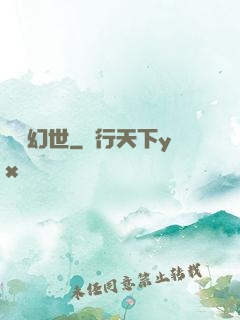 靈寵幻世