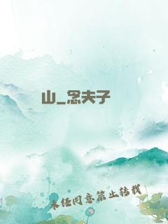 靈山