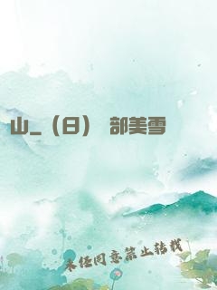 靈山