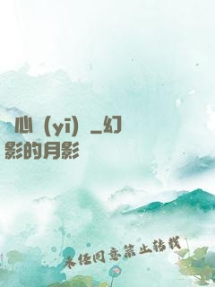 靈心醫(yī)館