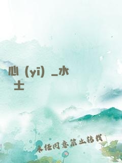 靈心醫(yī)館