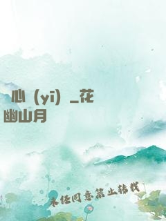 靈心醫(yī)館