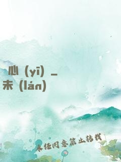 靈心醫(yī)館