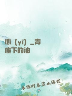 靈心醫(yī)館