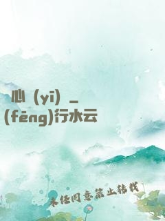 靈心醫(yī)館