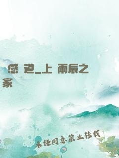 靈感證道