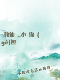 靈教仙蹤