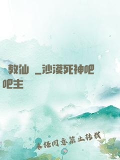 靈教仙蹤
